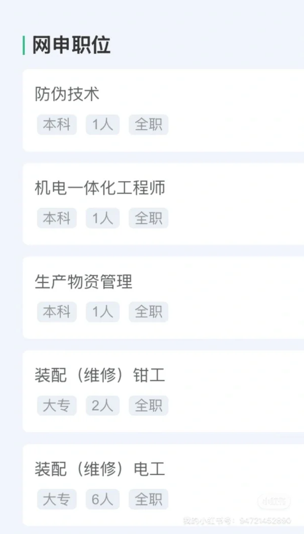 五粮液子公司普什集团全面招聘！
