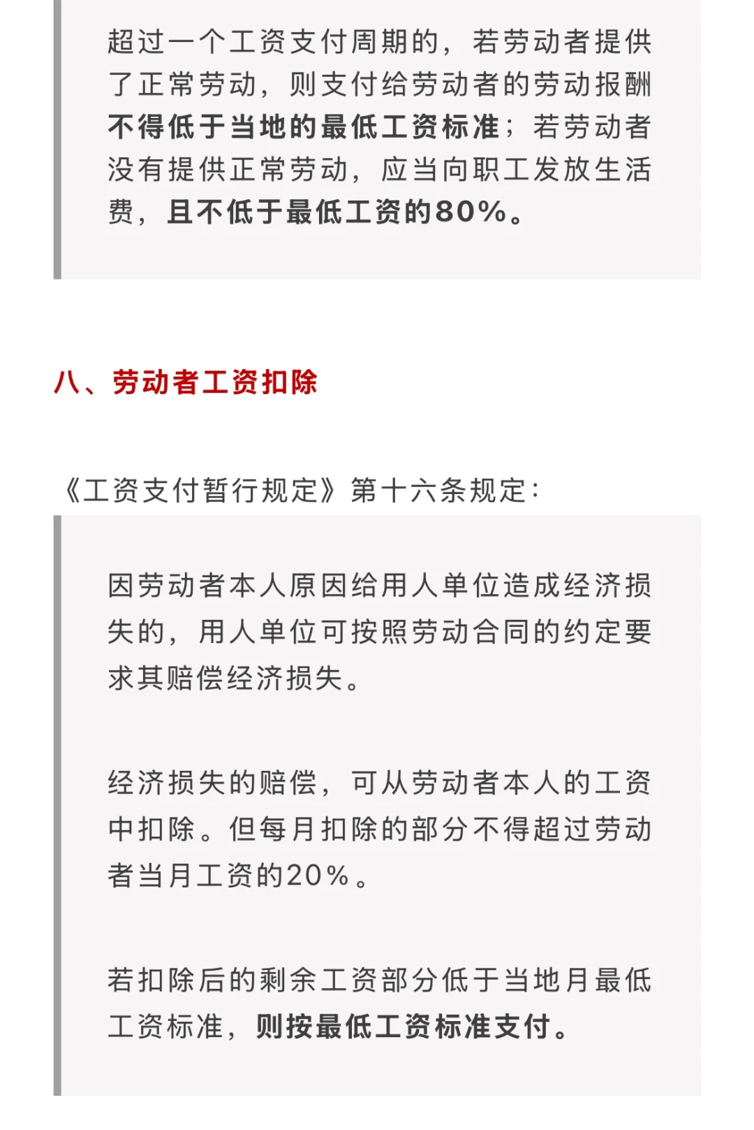 涨了！3月1日起，你的工资不能低于这个数…