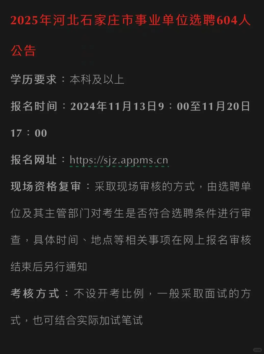 市直事业单位招聘1158人！专科起报！