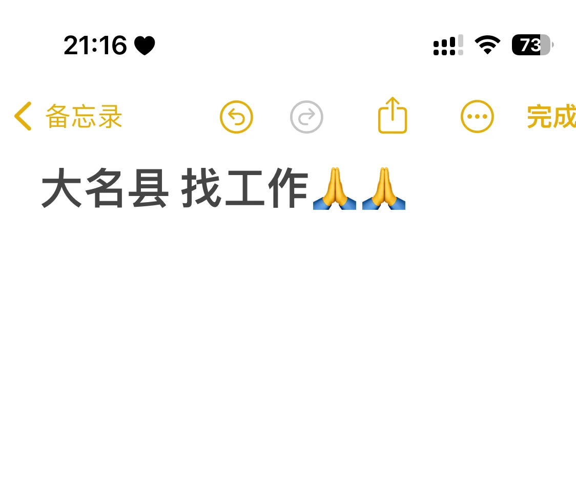 大名现在还有招聘的吗