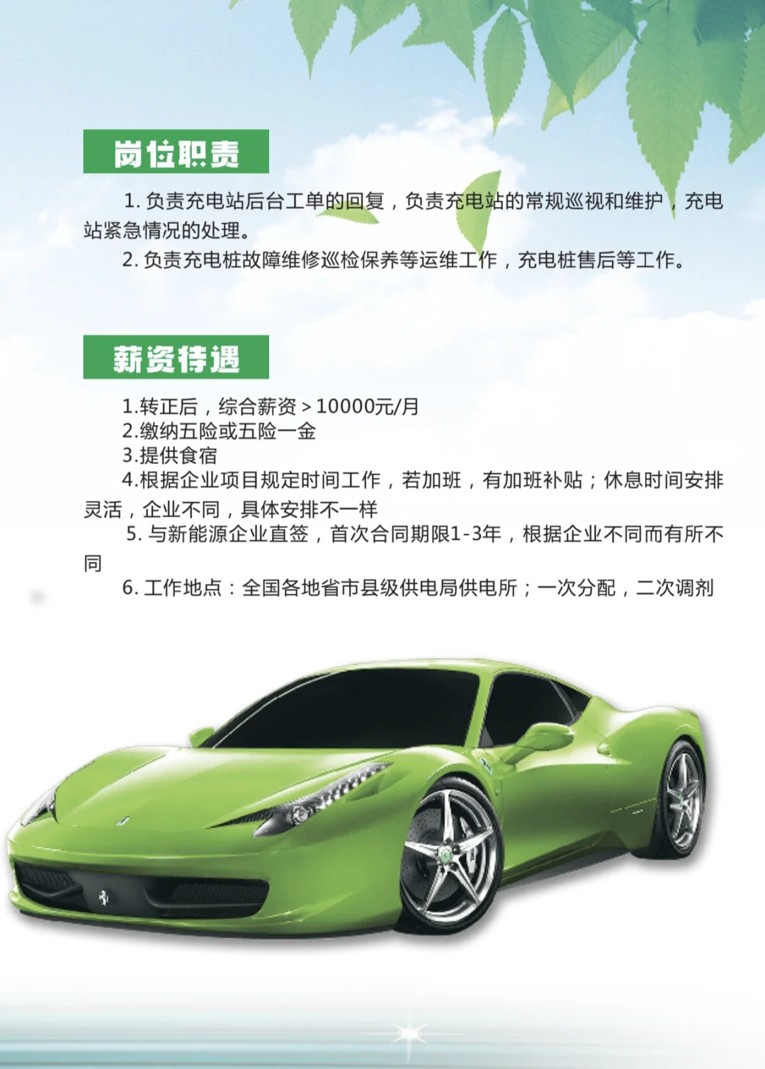 国企直签上岗，毕业生 退役军人找工作请进