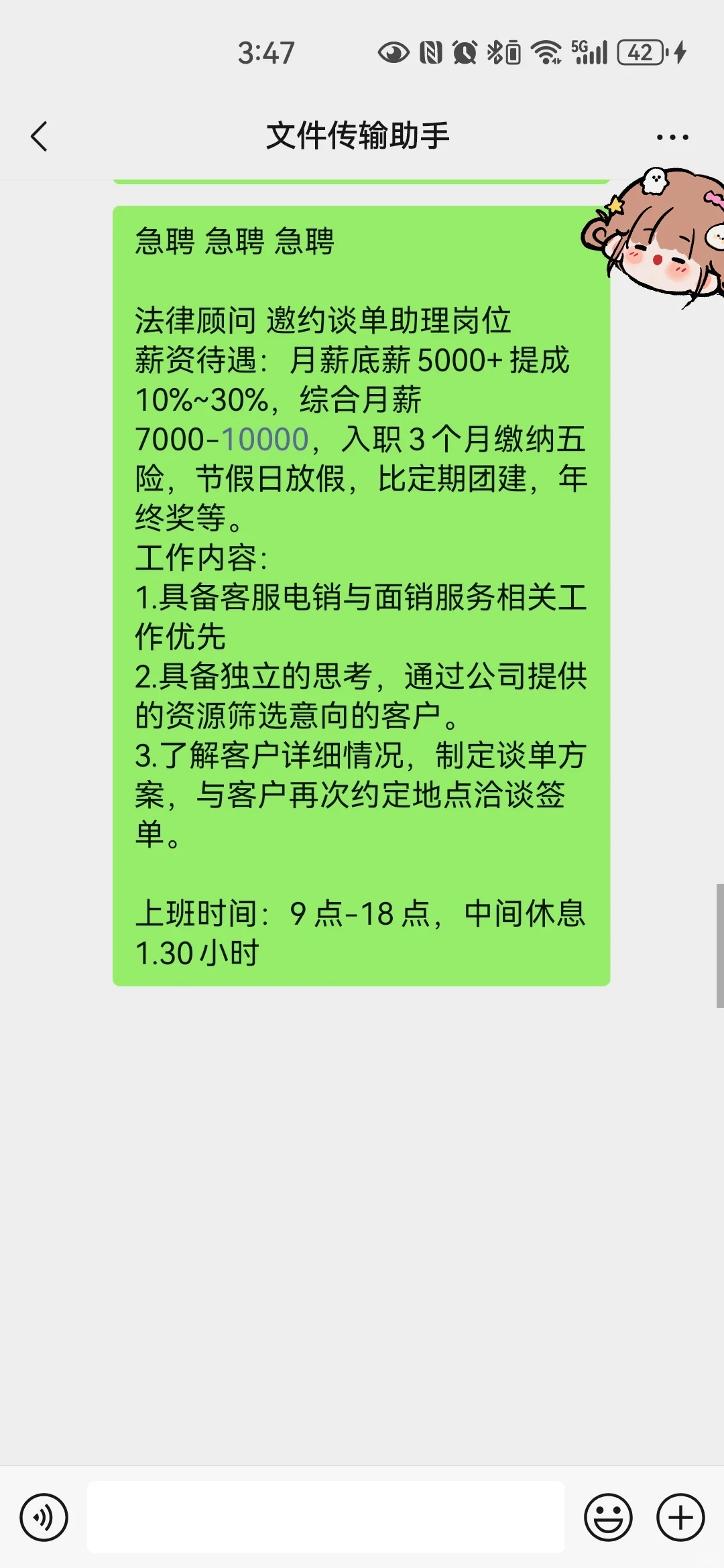 急聘 急聘 急聘