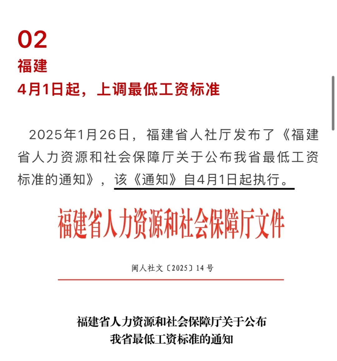 涨了！3月1日起，你的工资不能低于这个数…