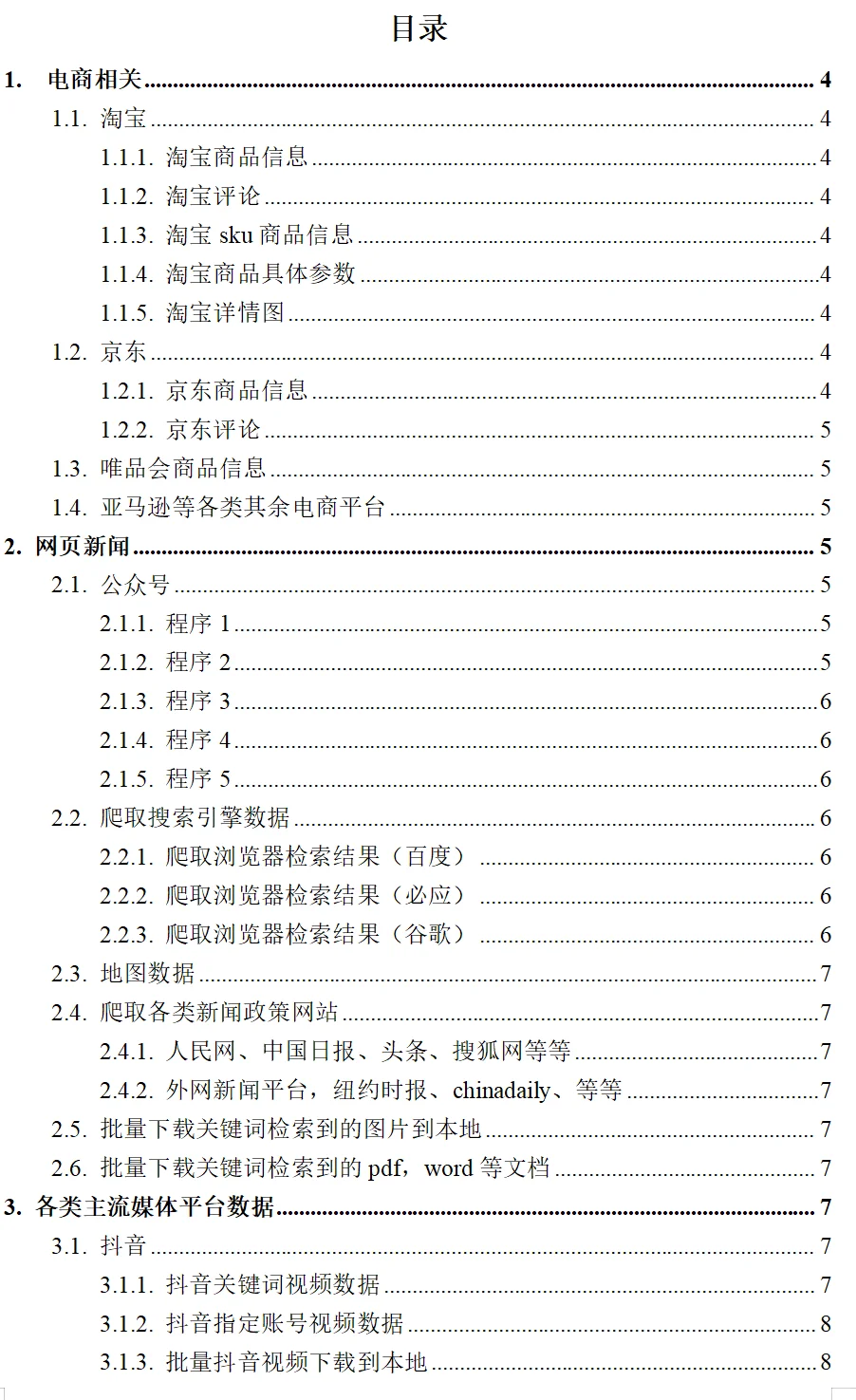 接python的离谱时刻 我从未见过如!