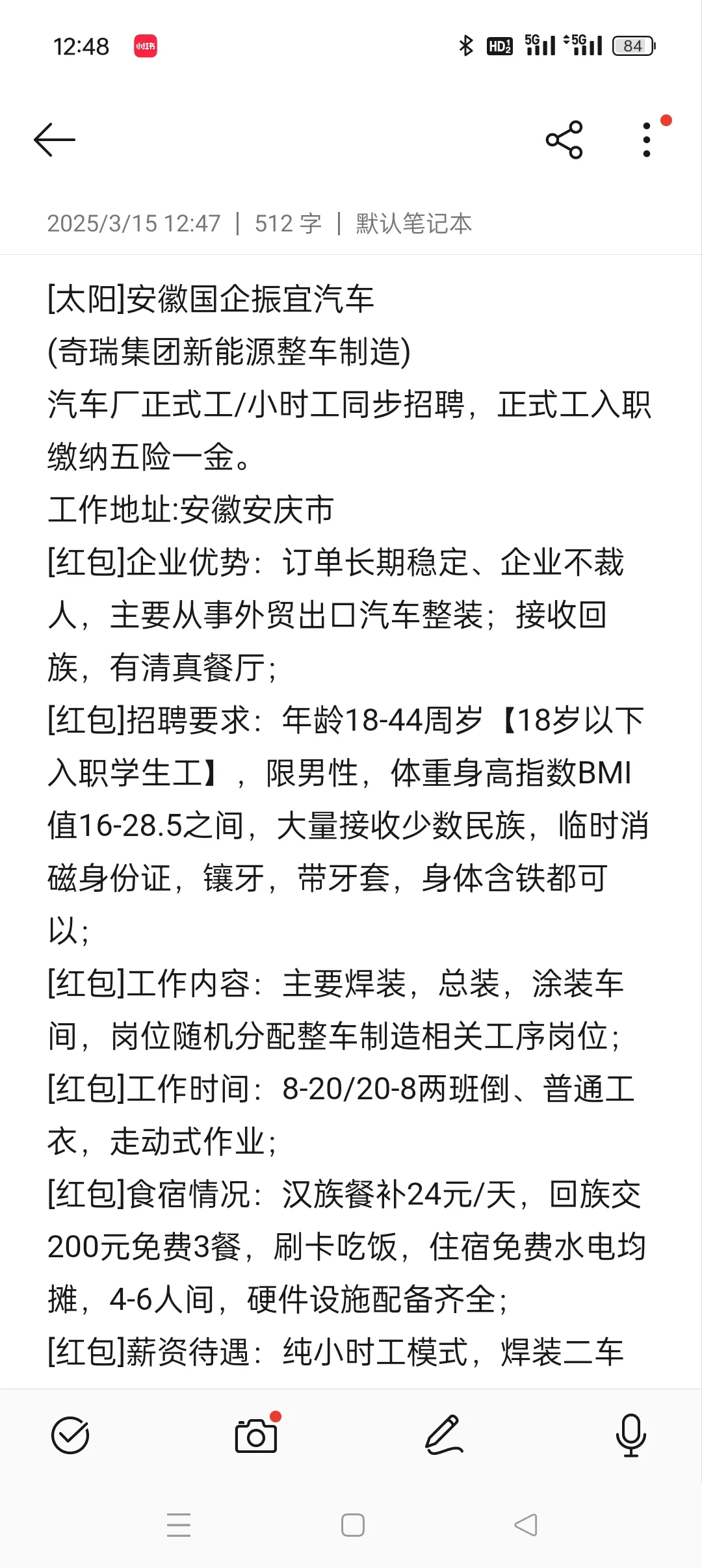 吉利汽车公司内部招工