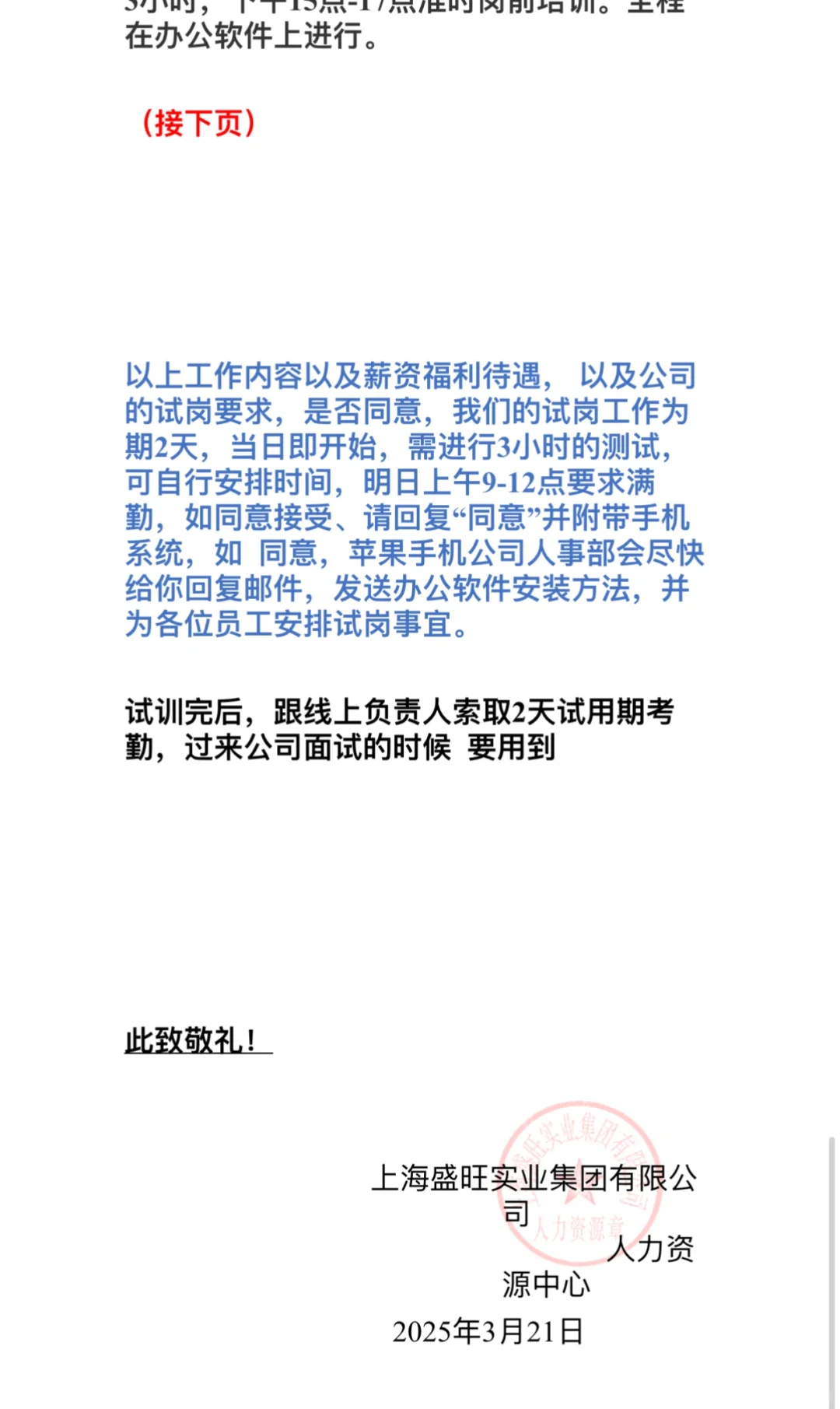 文员无责任底薪8千？