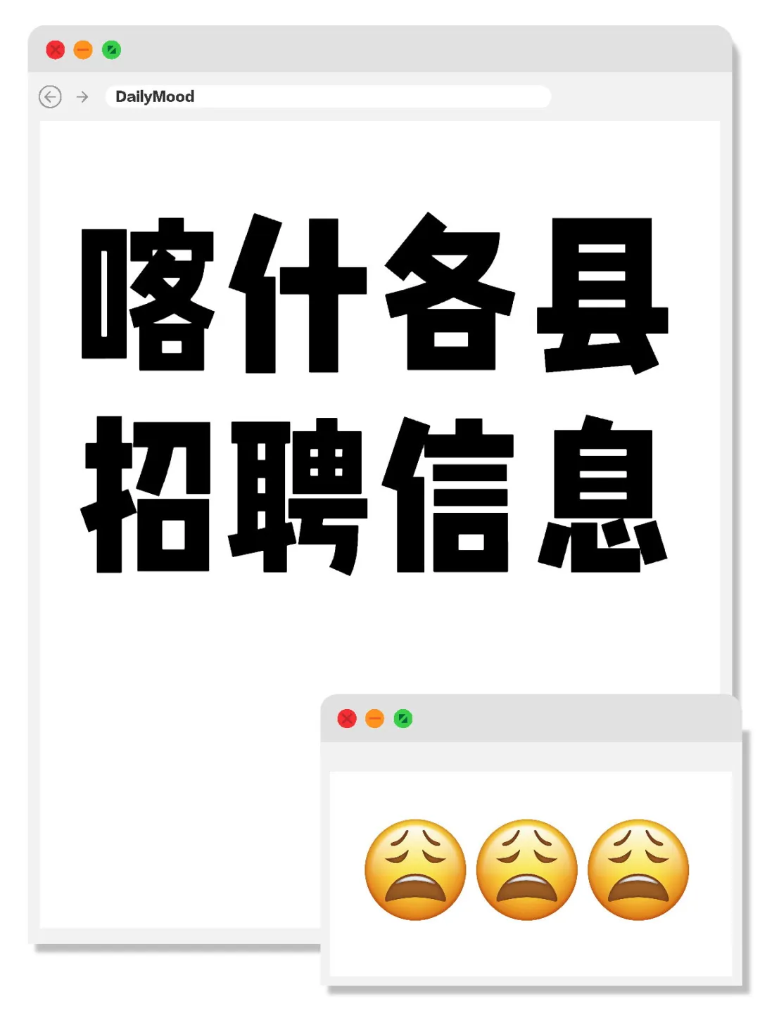 喀什各县招聘信息