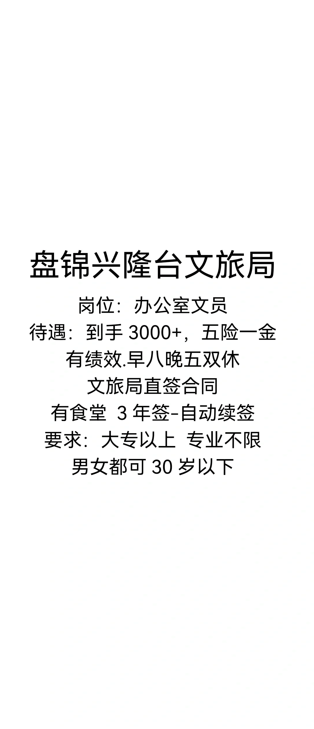 辽宁盘锦地区的小伙伴来喽