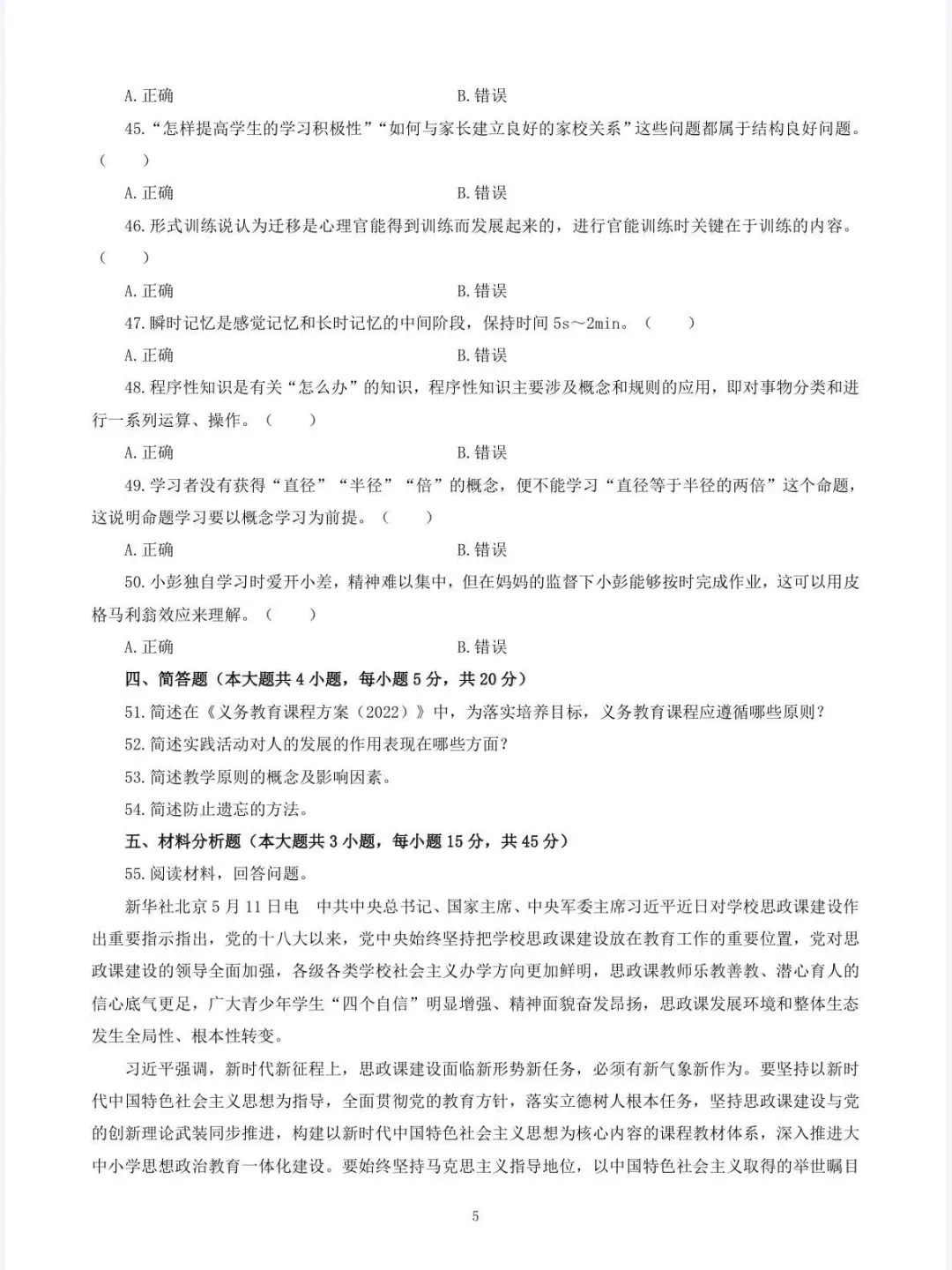 去年安徽教招压中挺多，不知道今年怎么样？