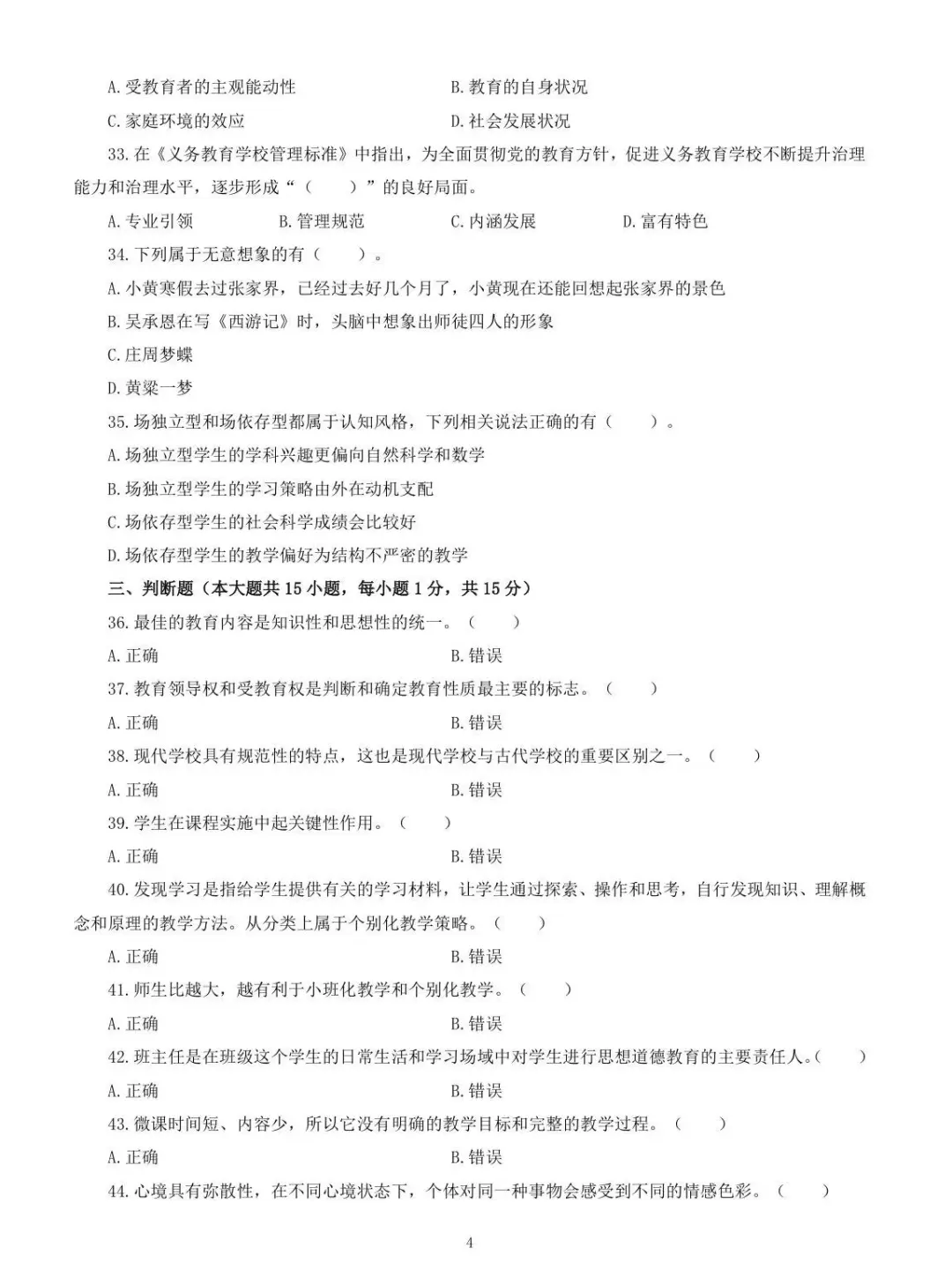 去年安徽教招压中挺多，不知道今年怎么样？