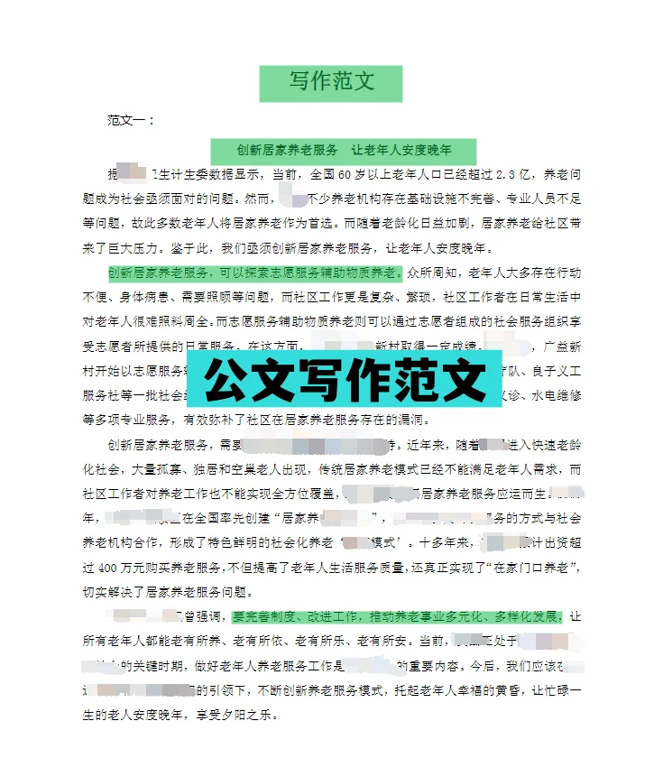 新疆新和县招聘社区工作者 来一个帮一个