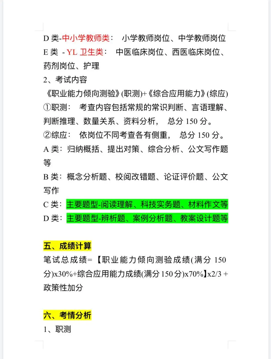 黑龙江！黑龙江！黑龙江的同学注意啦