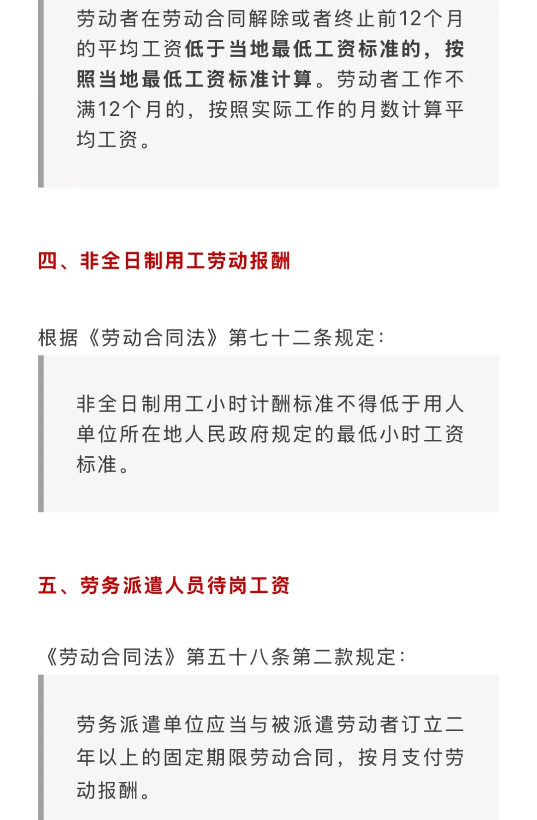 涨了！3月1日起，你的工资不能低于这个数…