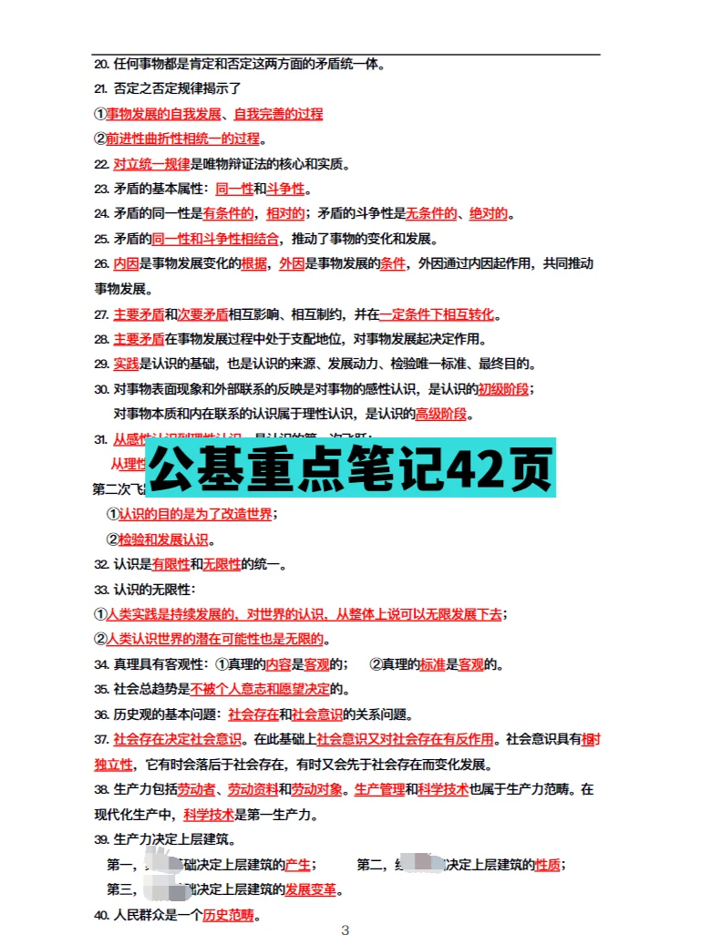 新疆新和县招聘社区工作者 来一个帮一个