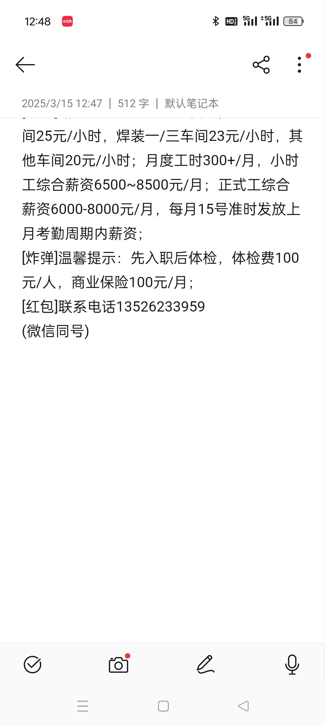 吉利汽车公司内部招工