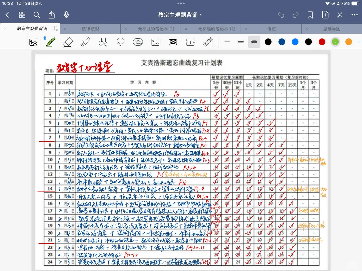 福建教招小学英语上岸分享贴～