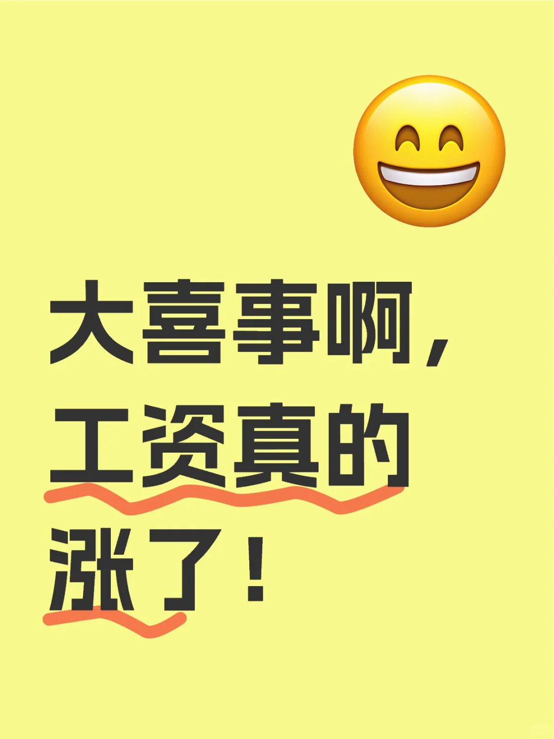 涨了！3月1日起，你的工资不能低于这个数…