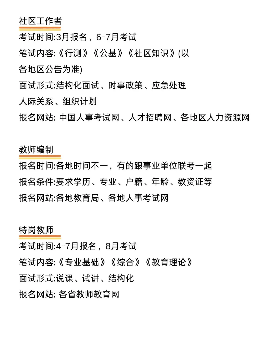 麻了，往届生的出路原来在......