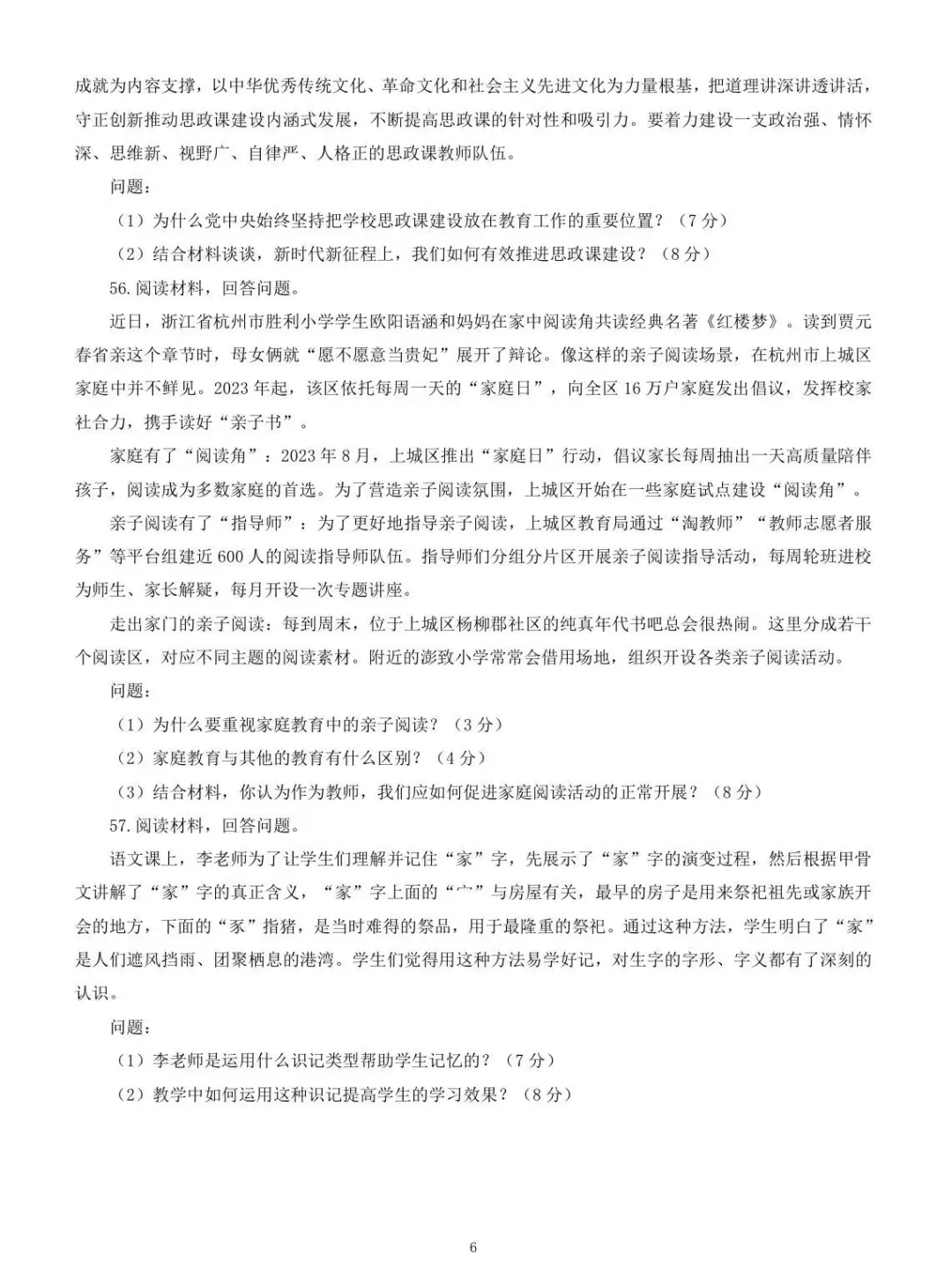 去年安徽教招压中挺多，不知道今年怎么样？