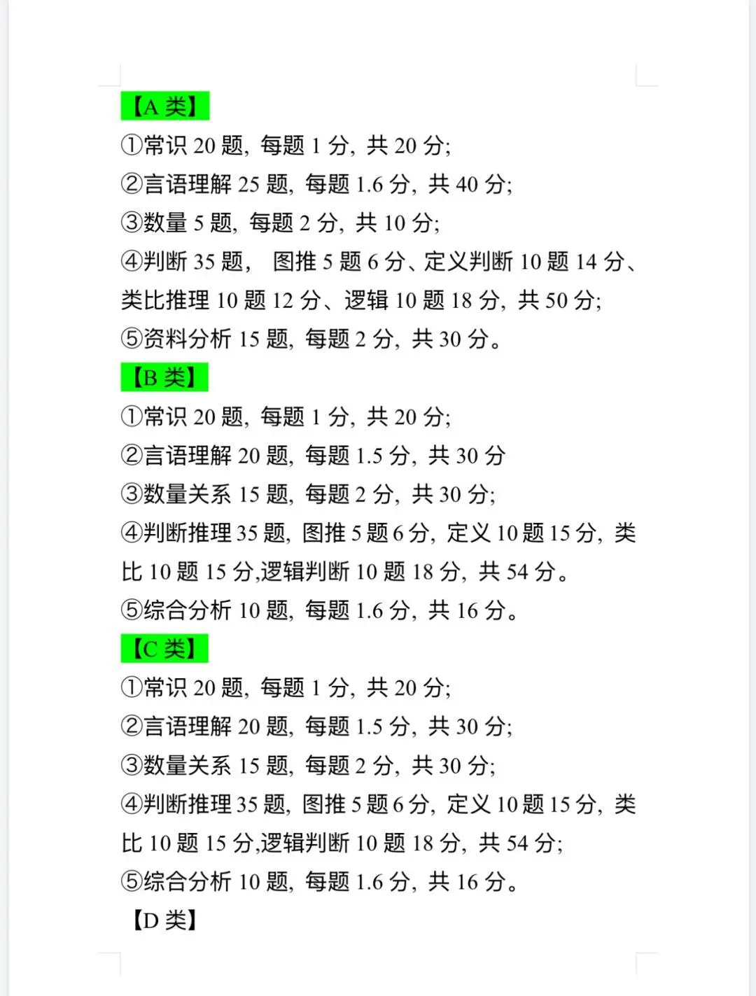 黑龙江！黑龙江！黑龙江的同学注意啦