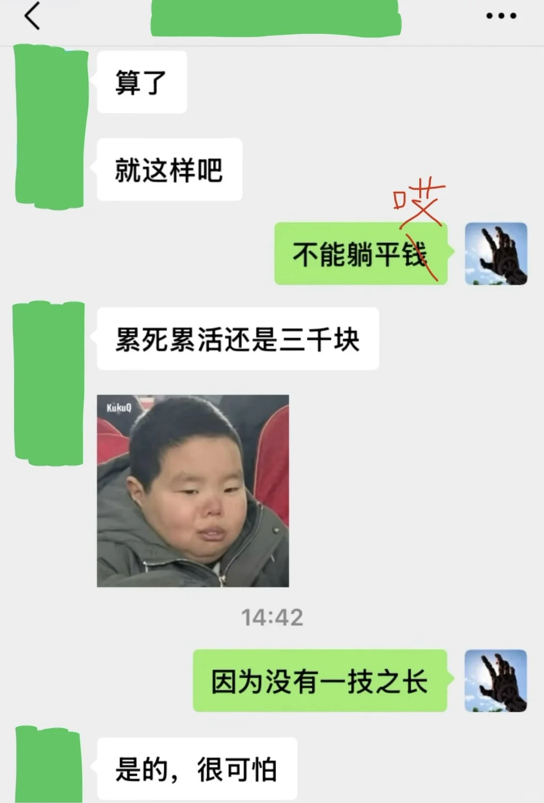 垃圾的就业市场。第81弹