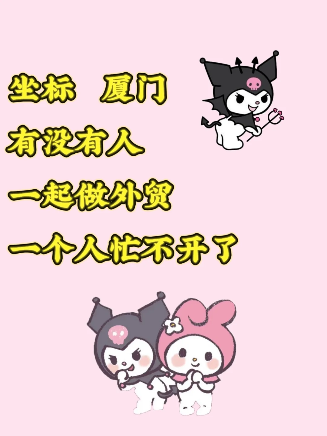 地区厦门，d。u。n个搭子