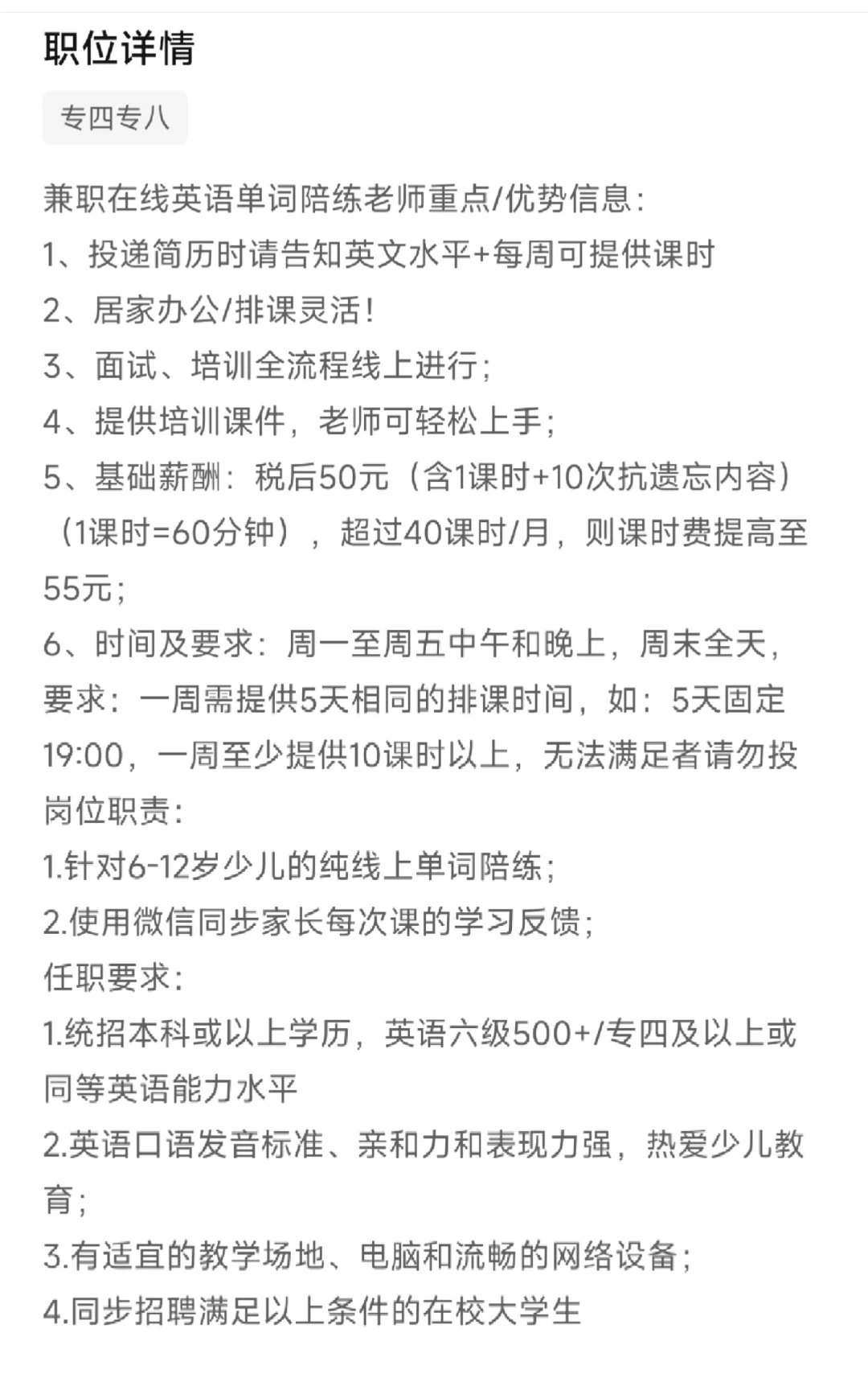 这个工资可以吗？之前好像比这多好多。