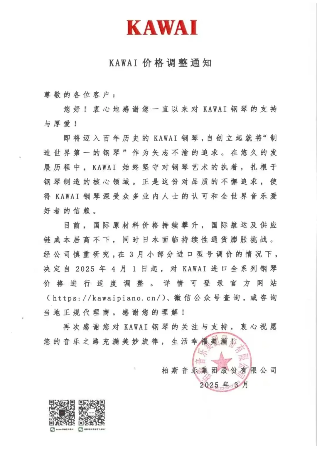 首德钢琴卡瓦依钢琴厂涨价郑州买钢琴去哪里