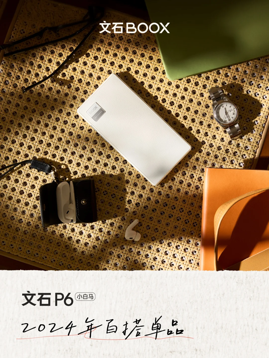 看手机和看阅读器的不同之处，我总结了5点