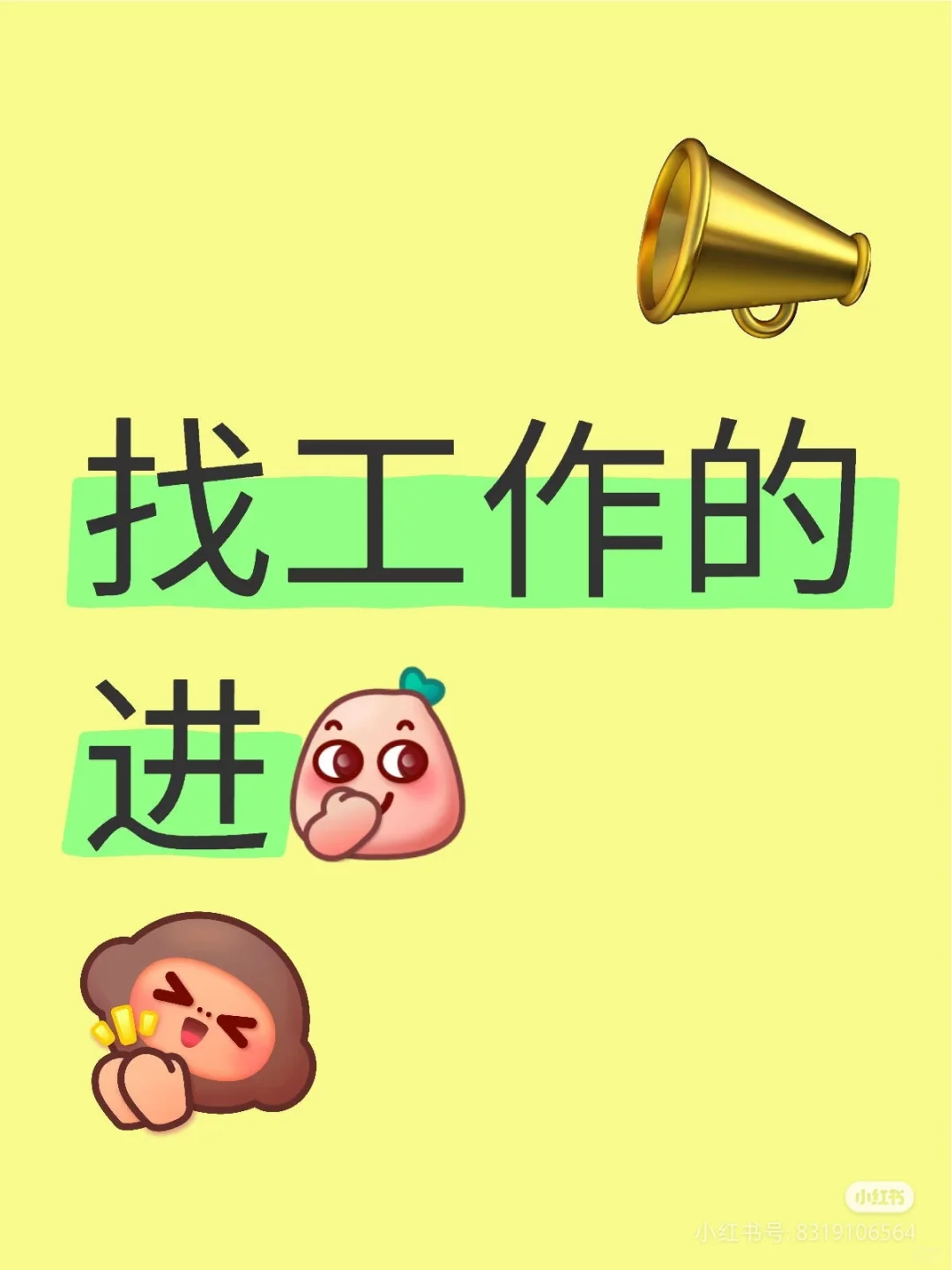 双休法定节假日休，有五险一金