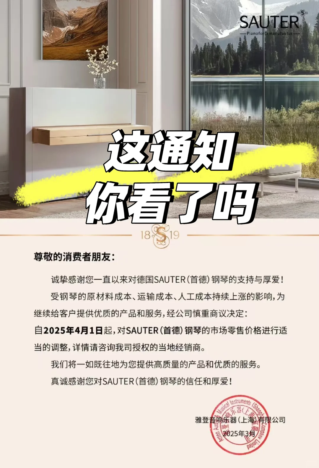 首德钢琴卡瓦依钢琴厂涨价郑州买钢琴去哪里