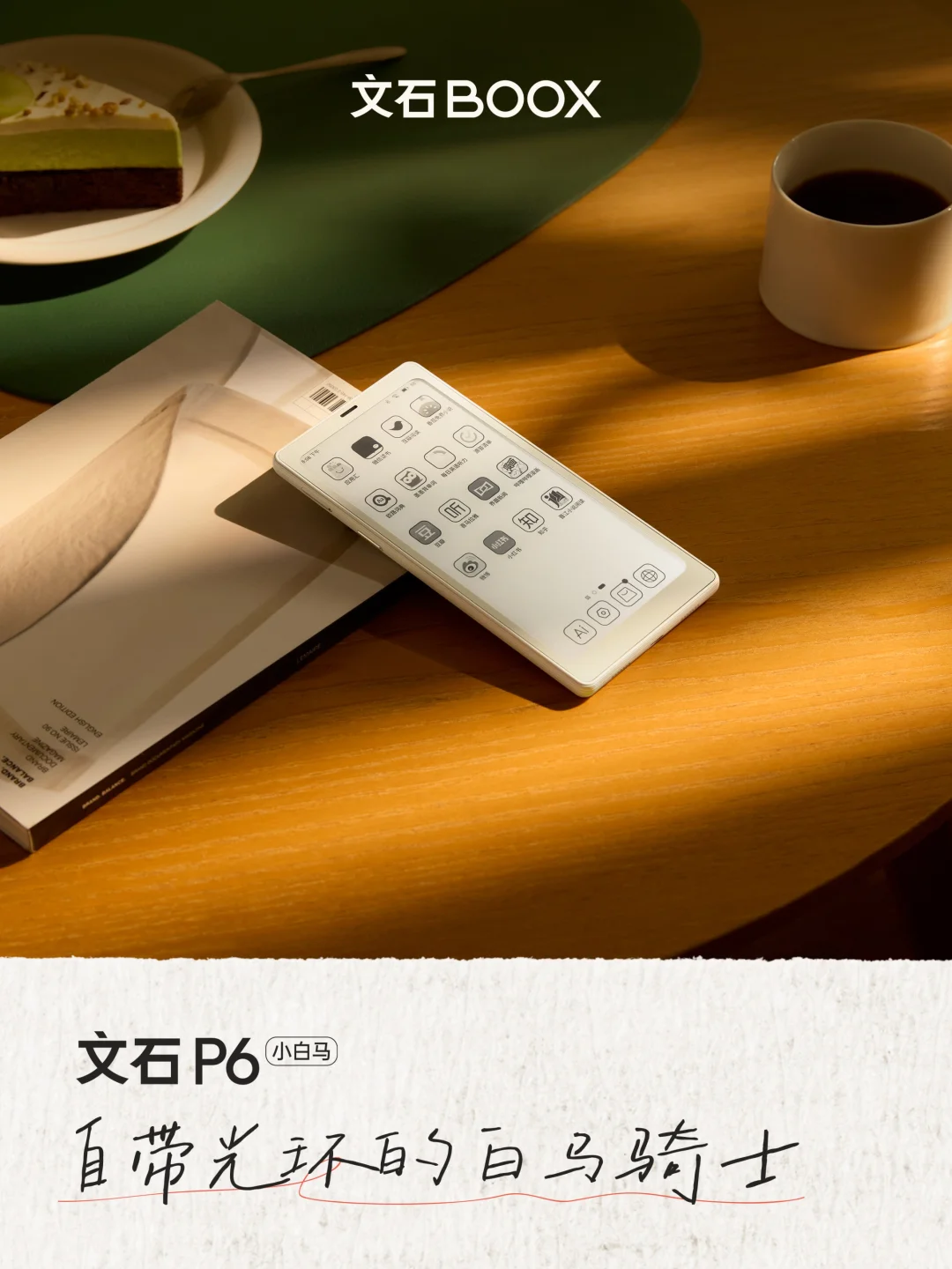 看手机和看阅读器的不同之处，我总结了5点