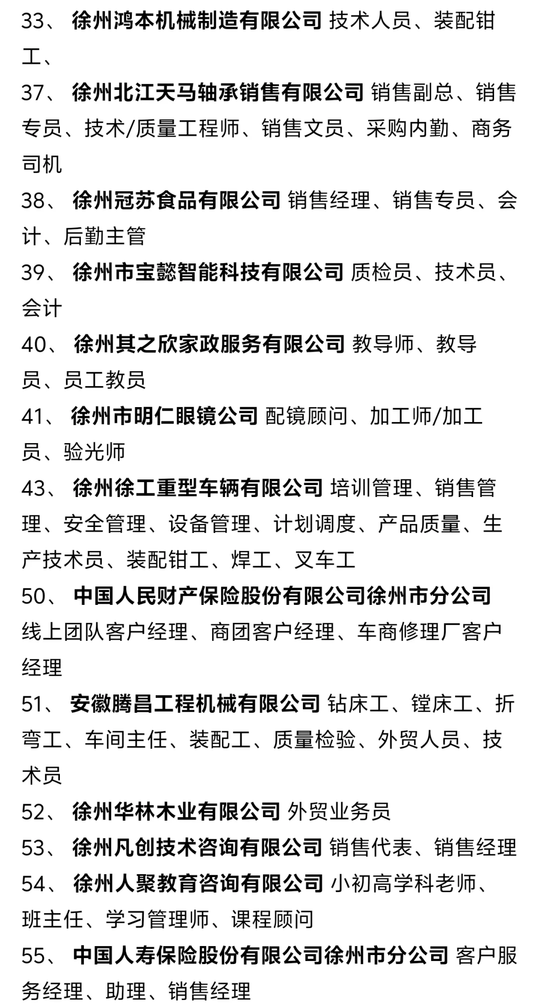 本周六大型招聘会来啦！