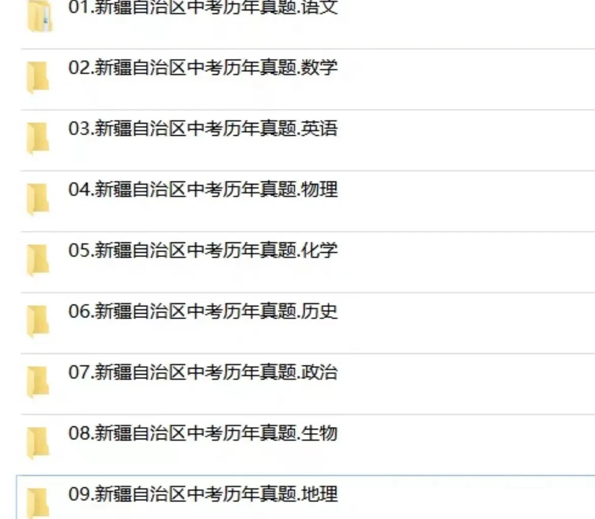 新疆教师招考试题