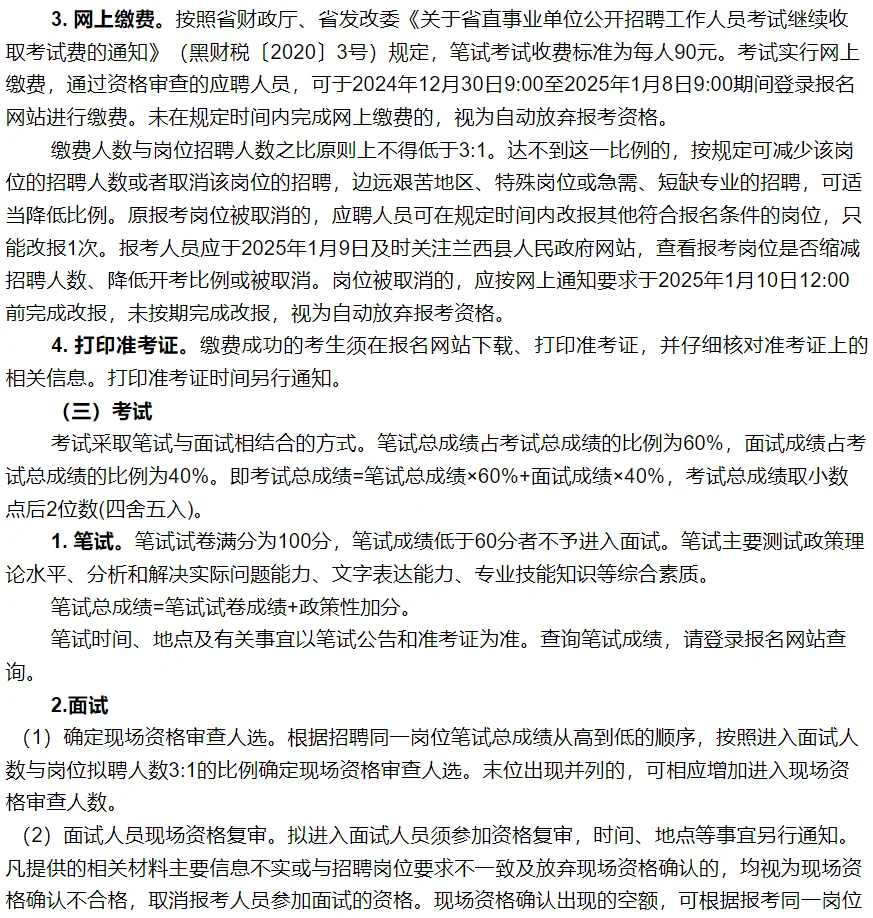 新发布事业编招聘，专科可报！