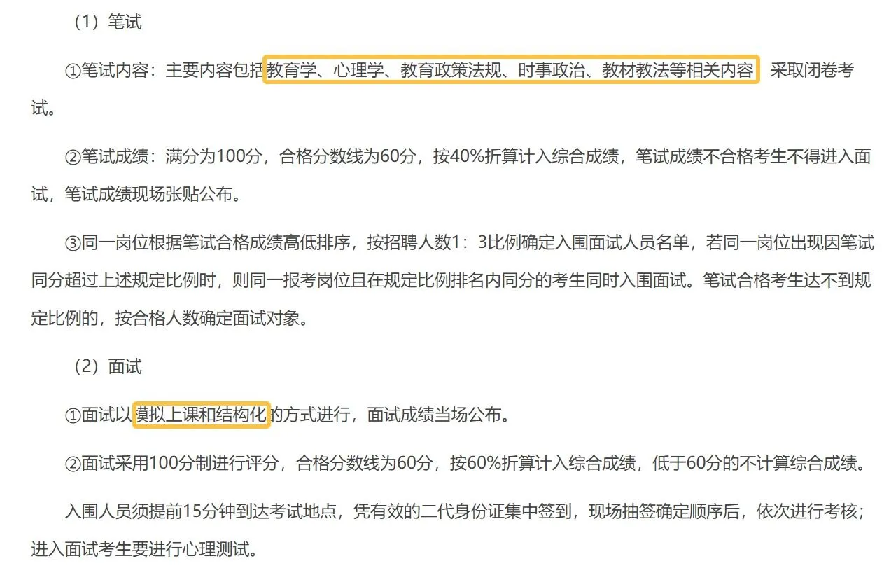 肇庆市鼎湖区教育局赴华南师范大学招聘