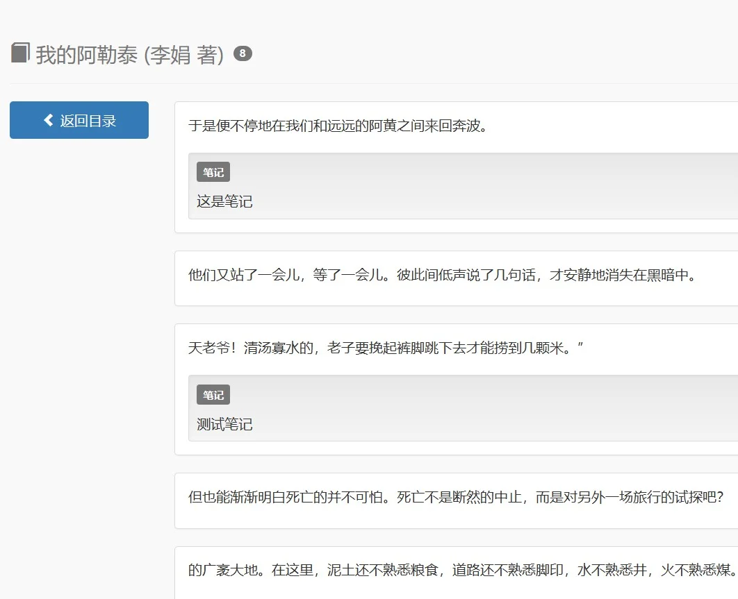 kindle笔记转html格式，查看更方便些
