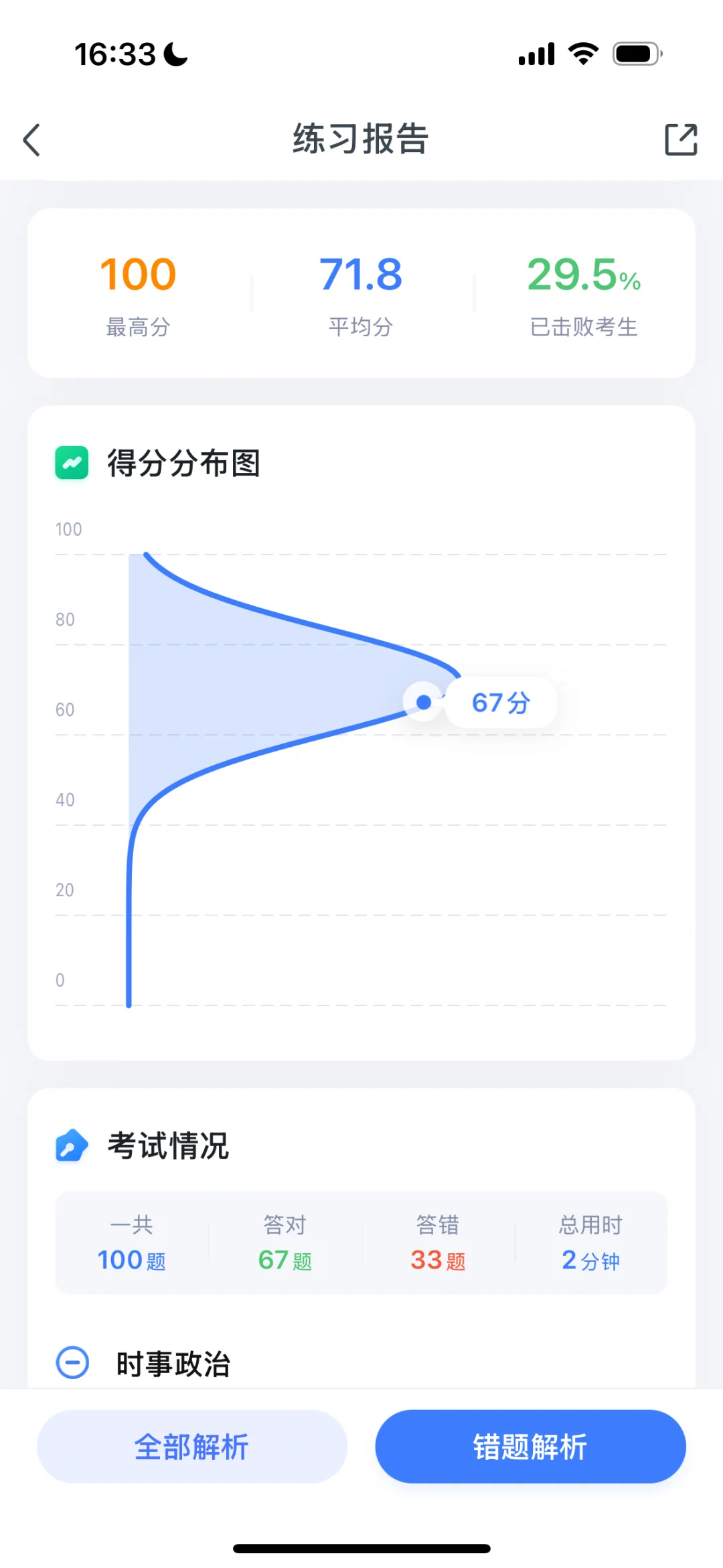 广东省事业单位公开招聘