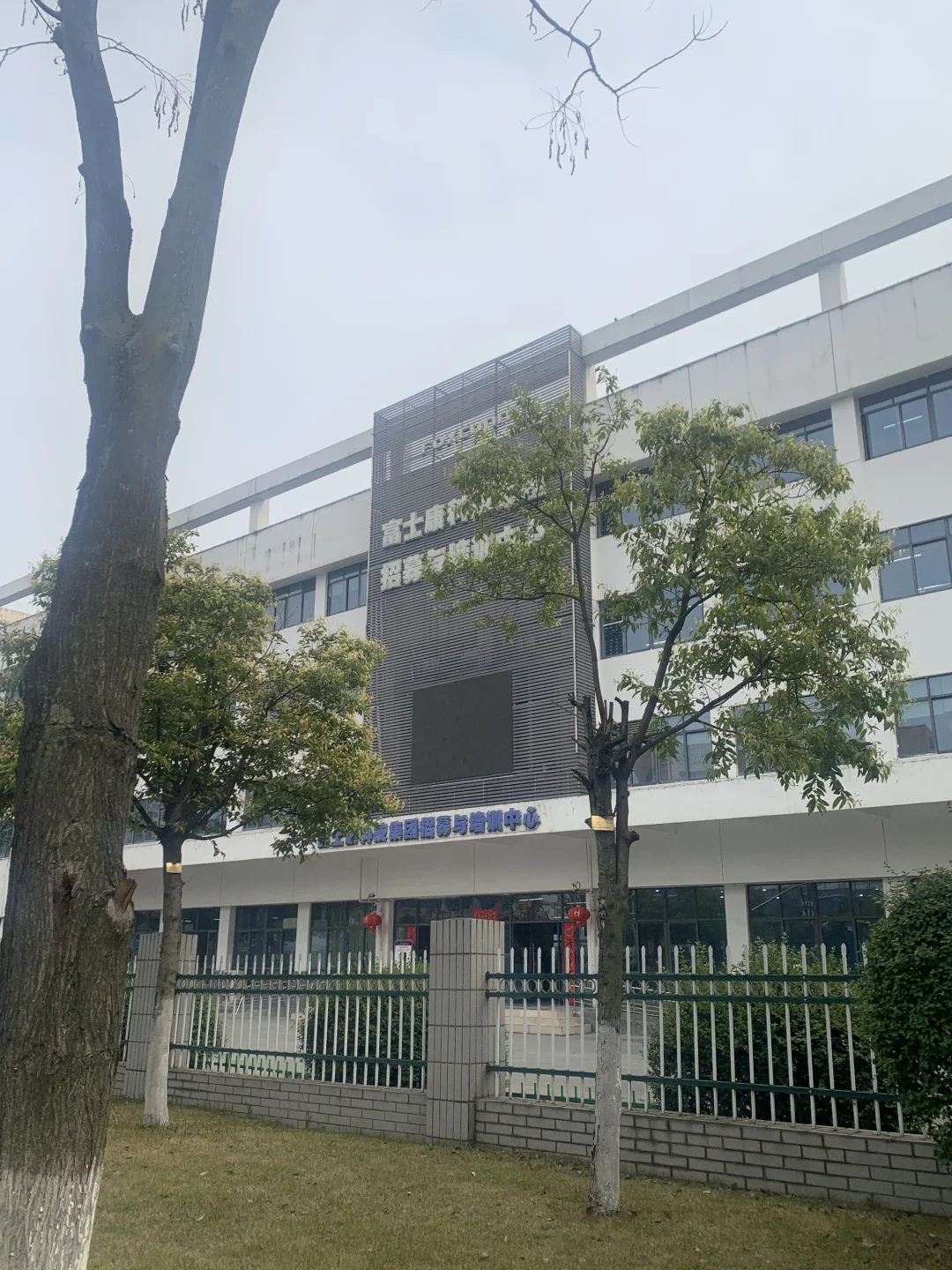 入职富士康了，挑战工期干满