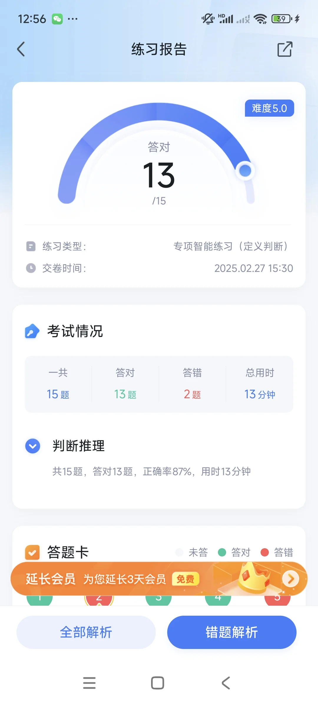已上岸选手，分数在主页