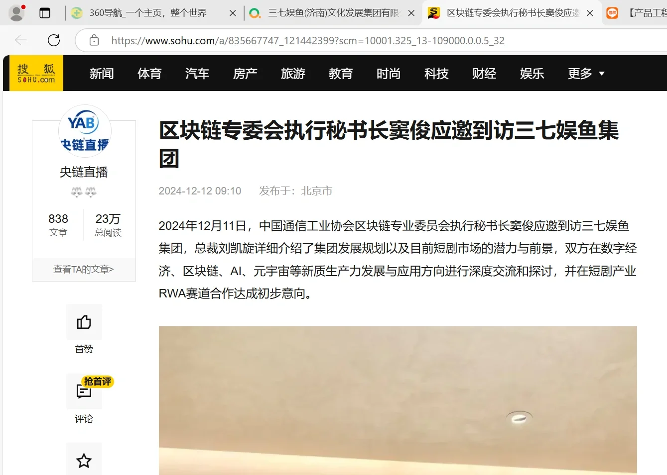 三七娱鱼影音持续招募新人演员