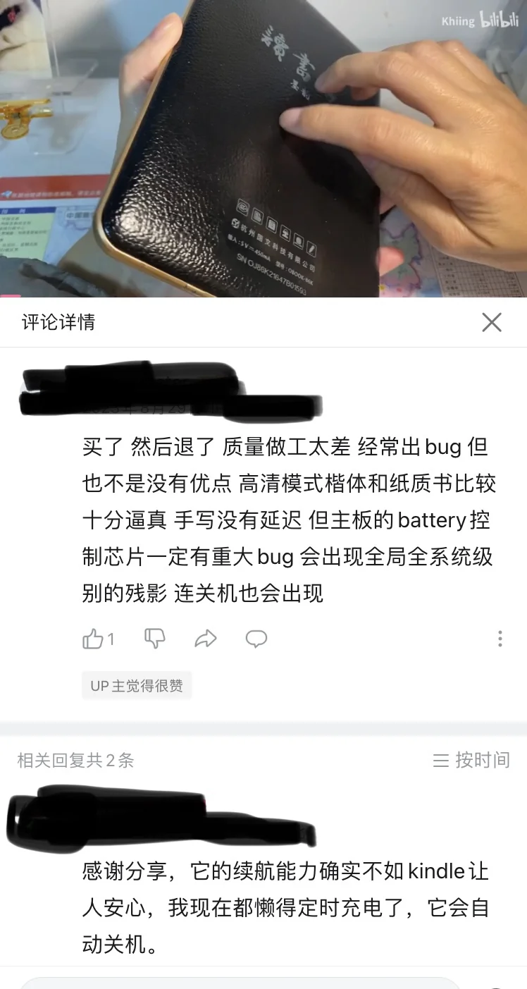 你们的w1会不会突然出现残影