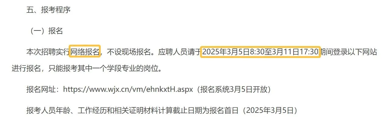 肇庆市鼎湖区教育局赴华南师范大学招聘