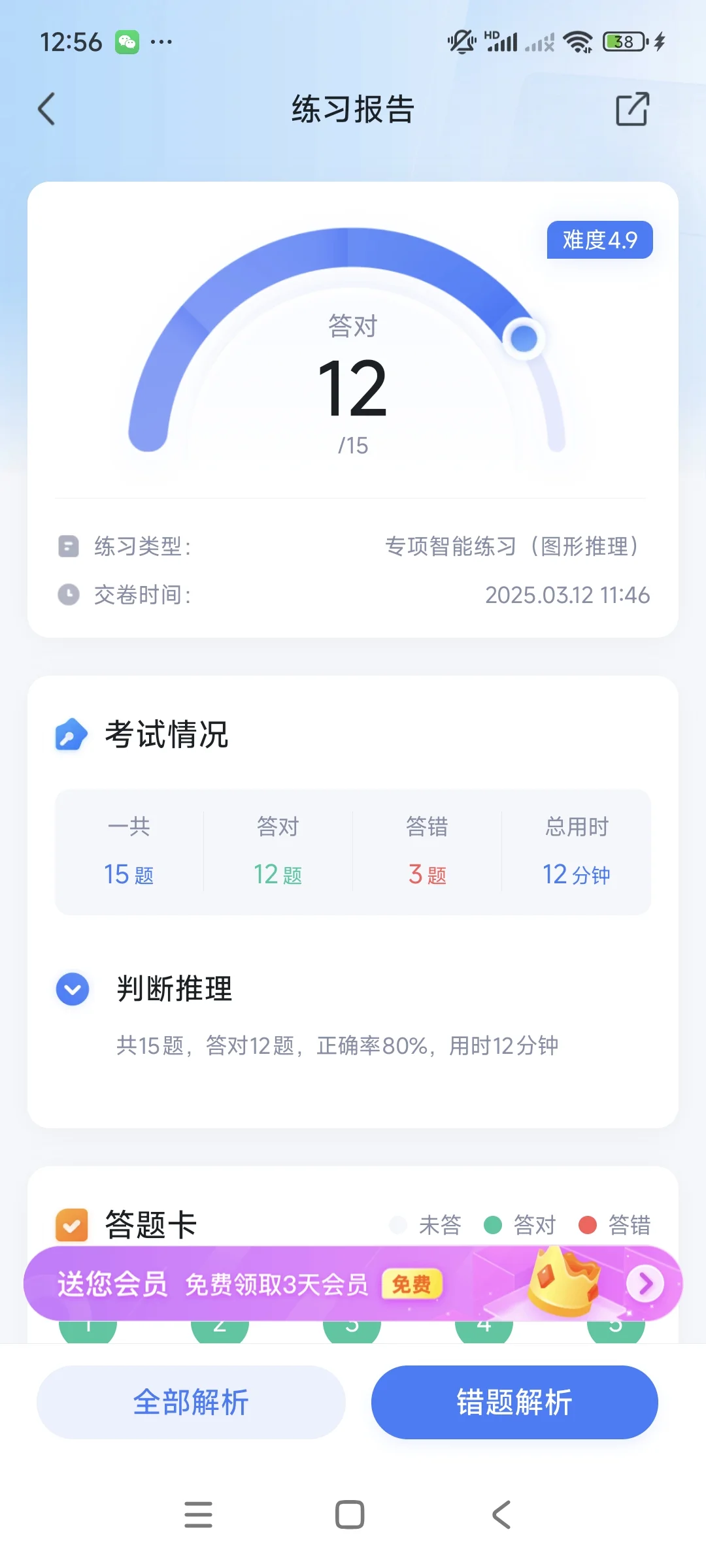 已上岸选手，分数在主页