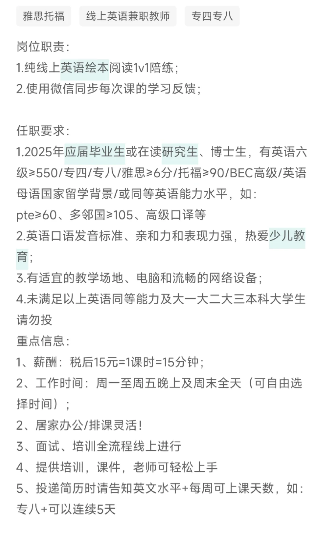 这个工资可以吗？之前好像比这多好多。