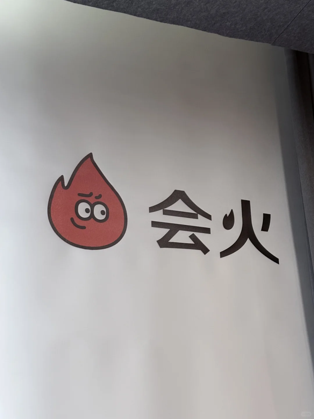 叮咚 你有一份offer待查收🫵