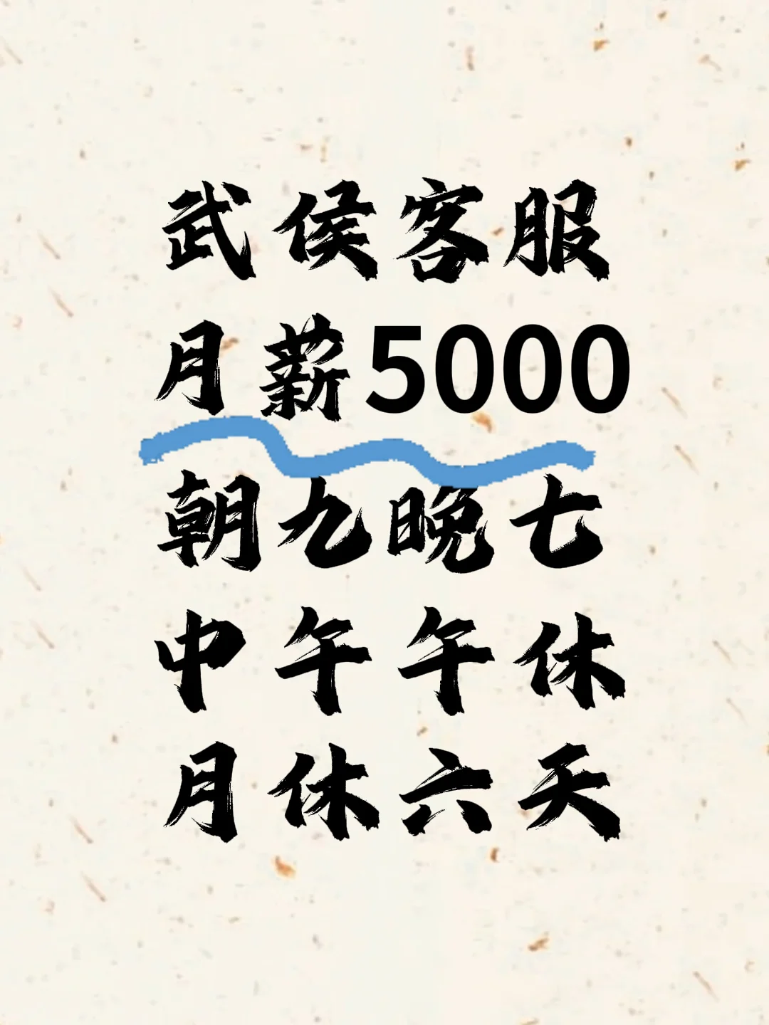 银行客服招募，梦想起航新选择