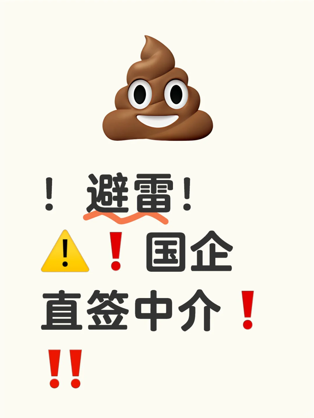 大部分都是骗子 还我血汗钱