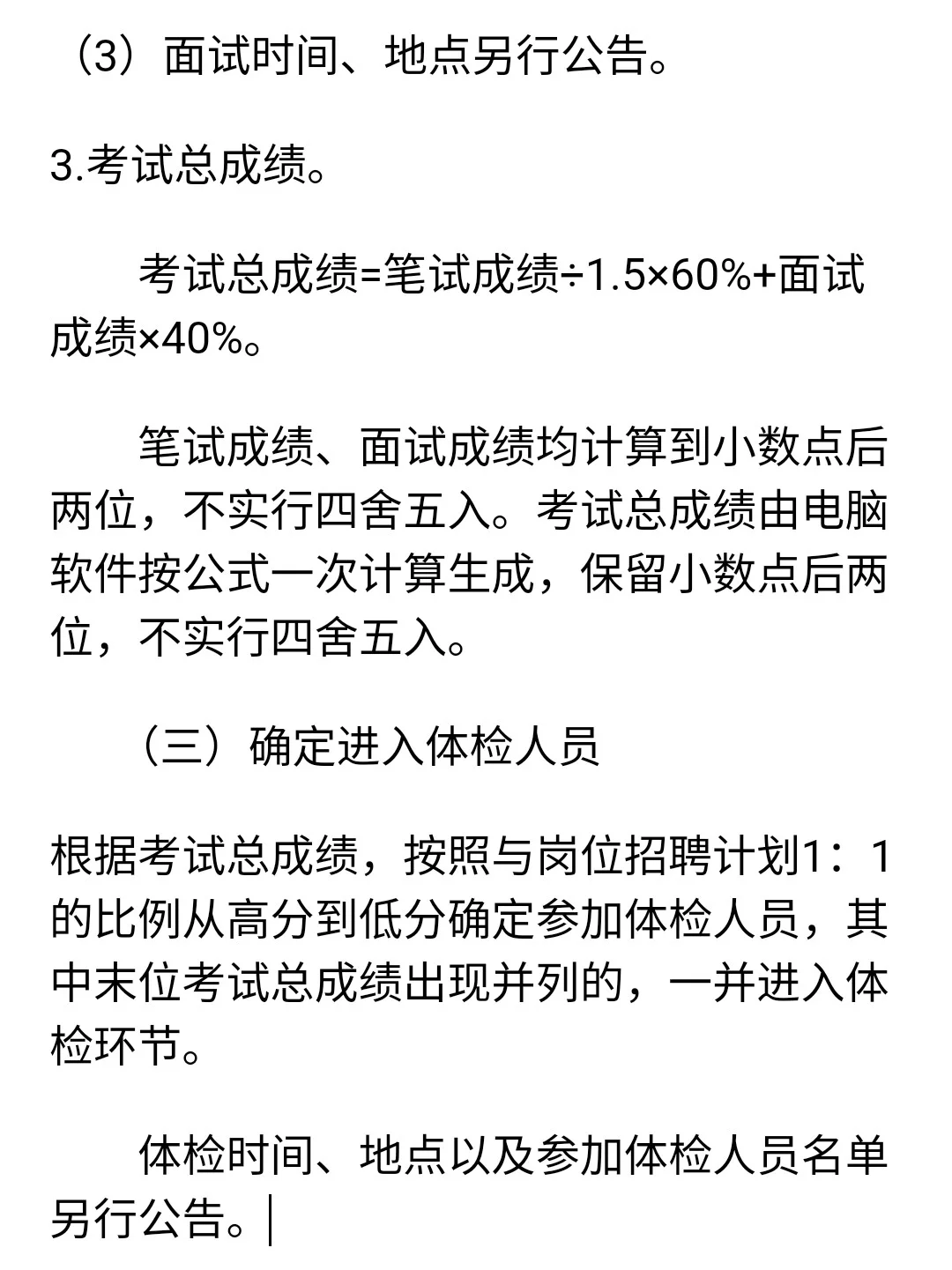 定边人来！仅限定边县可报，财务10人