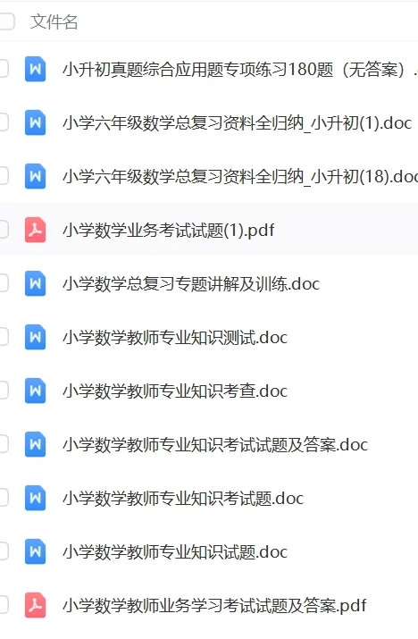 新疆教师招考试题